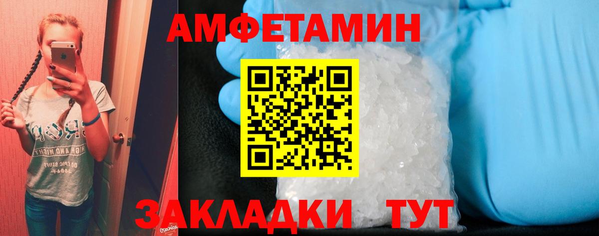 Amphetamine VHQ Вятские Поляны