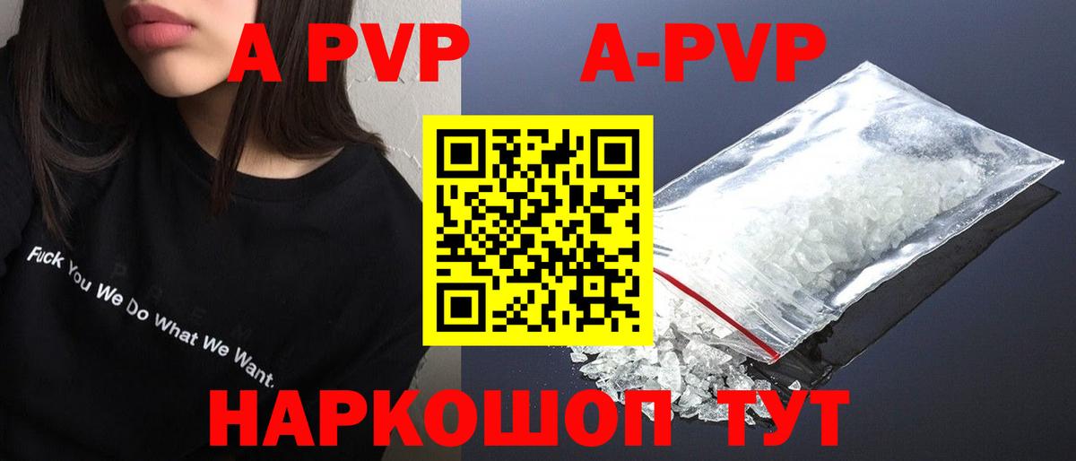 Alpha-PVP СК КРИС  APVP  Вятские Поляны  Alpha-PVP СК  сколько стоит  A-PVP VHQ 