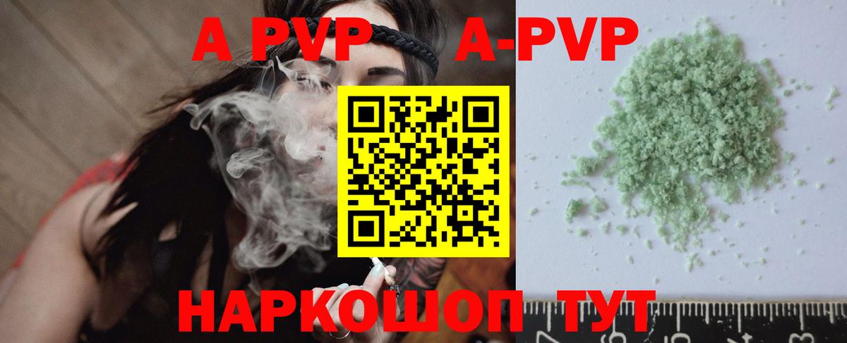 Вятские Поляны  А ПВП мука  Вход с VPN  A-PVP кристаллы  APVP СК 