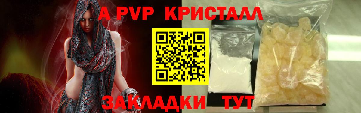 Альфа ПВП Crystall Вятские Поляны