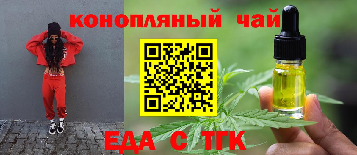 Cannafood марихуана  Вятские Поляны 