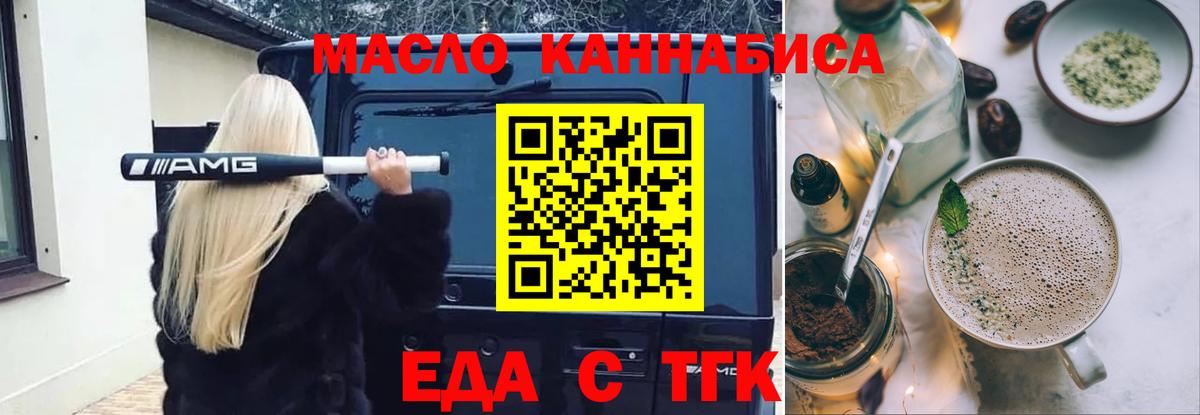 Вятские Поляны  Еда ТГК марихуана  Вход с VPN 