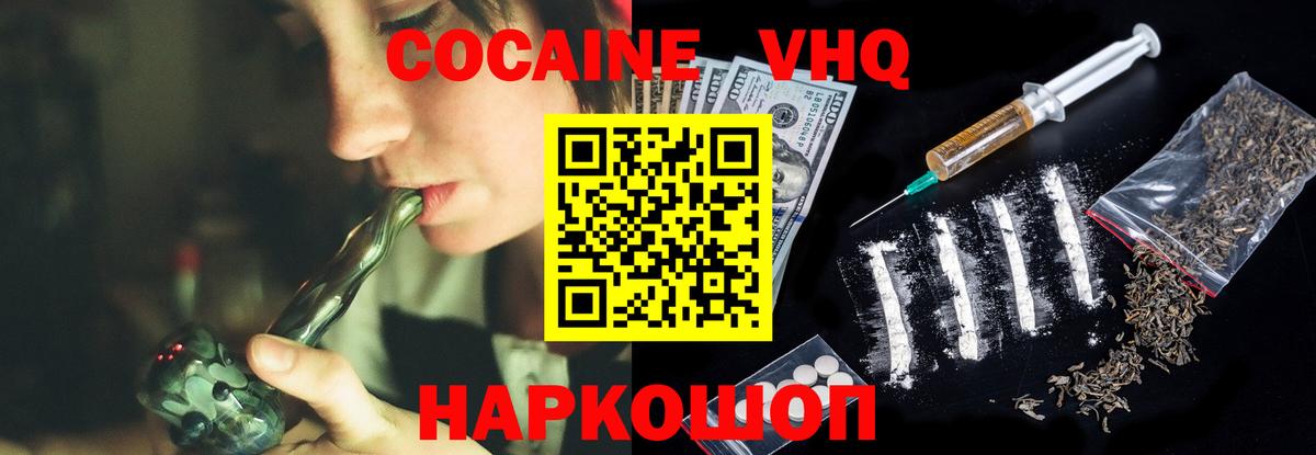 COCAIN 99% Вятские Поляны