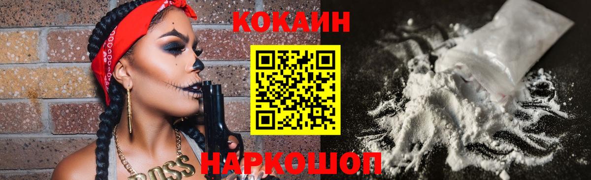 Кокаин 99%  Вятские Поляны 