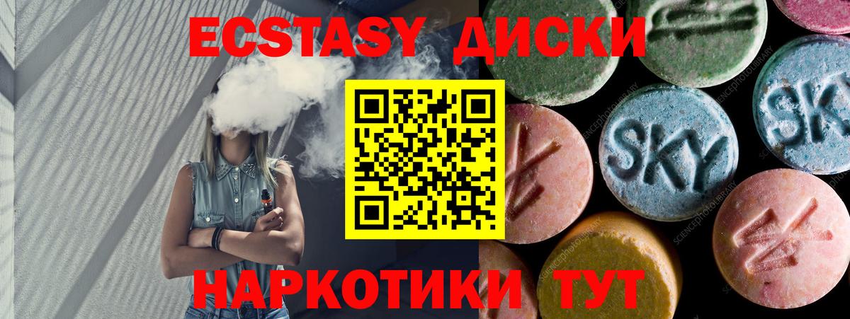 купить   Вятские Поляны  Ecstasy 300 mg  Экстази TESLA 