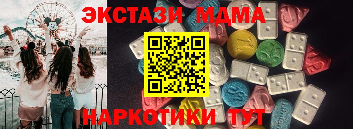 Вятские Поляны  ЭКСТАЗИ Philipp Plein  ЭКСТАЗИ  Вход с VPN  ЭКСТАЗИ 280 MDMA 