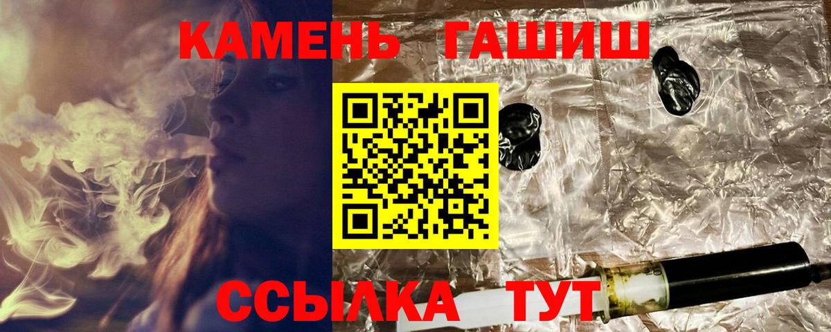 ГАШ хэш Вятские Поляны