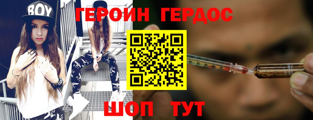 ГЕРОИН гречка Вятские Поляны