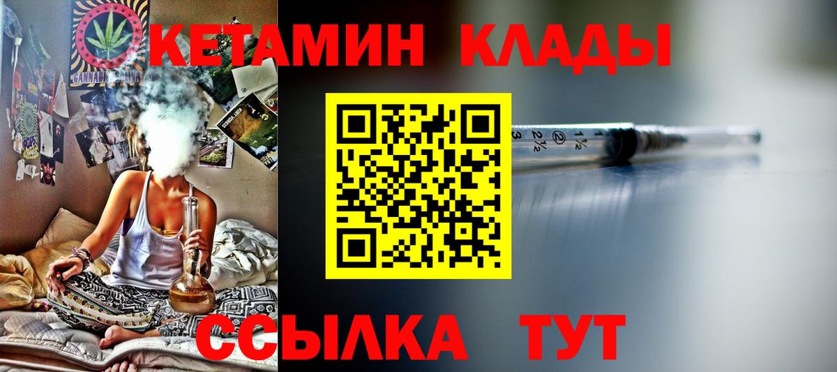 Кетамин ketamine  Вход с VPN  КЕТАМИН ketamine  Вятские Поляны 