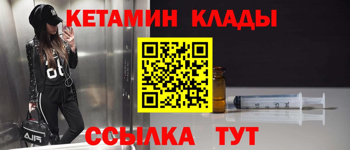 КЕТАМИН VHQ  КЕТАМИН ketamine  shop телеграм  Вятские Поляны 
