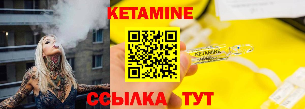 КЕТАМИН VHQ Вятские Поляны