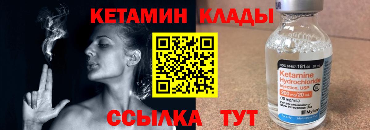 КЕТАМИН ketamine Вятские Поляны