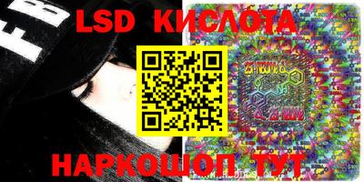 марки lsd Волгодонск