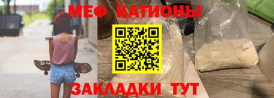 меф Балахна