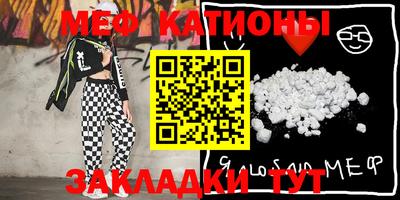 мефедрон мука Бийск