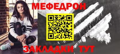 меф Балахна