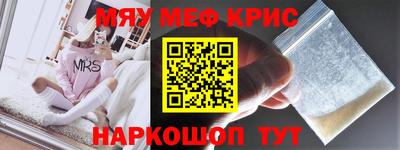 меф Балахна
