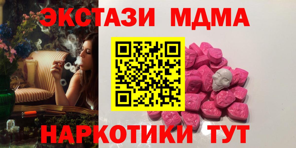 MDMA молли  Вход с VPN  MDMA  Вятские Поляны  МДМА crystal 