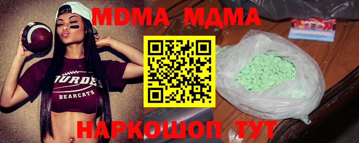 Гашиш  АМФ кристаллы  Альфа ПВП СК   Меф МЯУ МЯУ кристаллы  MDMA  Вятские Поляны  COCAIN  МЕФ кристаллы  МЕТ 