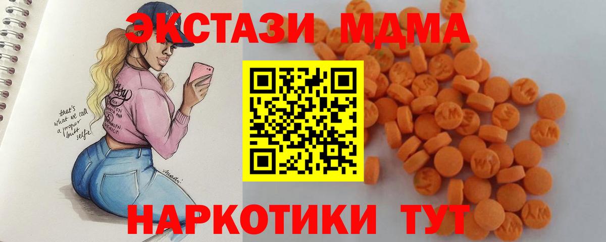 MDMA VHQ  МДМА Molly  Вятские Поляны 