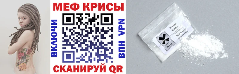 МЕФ mephedrone  сколько стоит  Вятские Поляны 