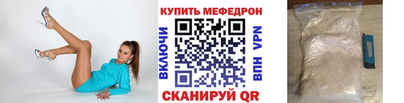 Меф мяу мяу  Вятские Поляны