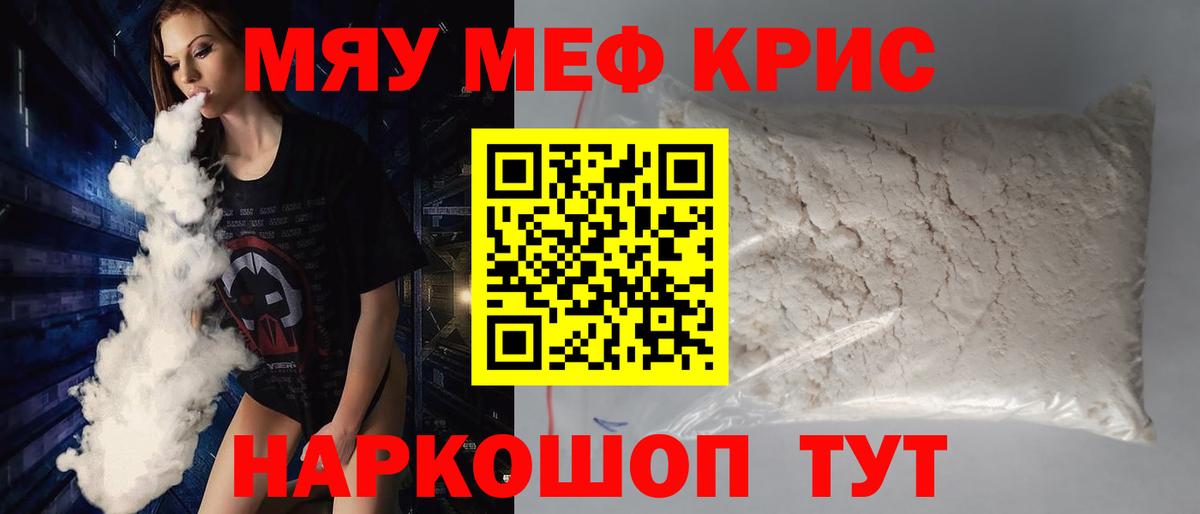 МЯУ-МЯУ VHQ  Вход с VPN  как найти   Мефедрон мука  Вятские Поляны  МЯУ-МЯУ 