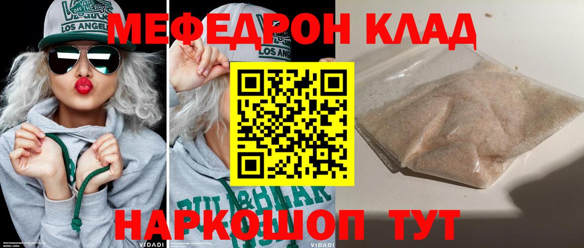 МЯУ-МЯУ  МЯУ-МЯУ  Вятские Поляны  Меф VHQ  МЕФ кристаллы 