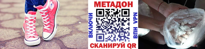 купить Вятские Поляны МЕТАДОН VHQ