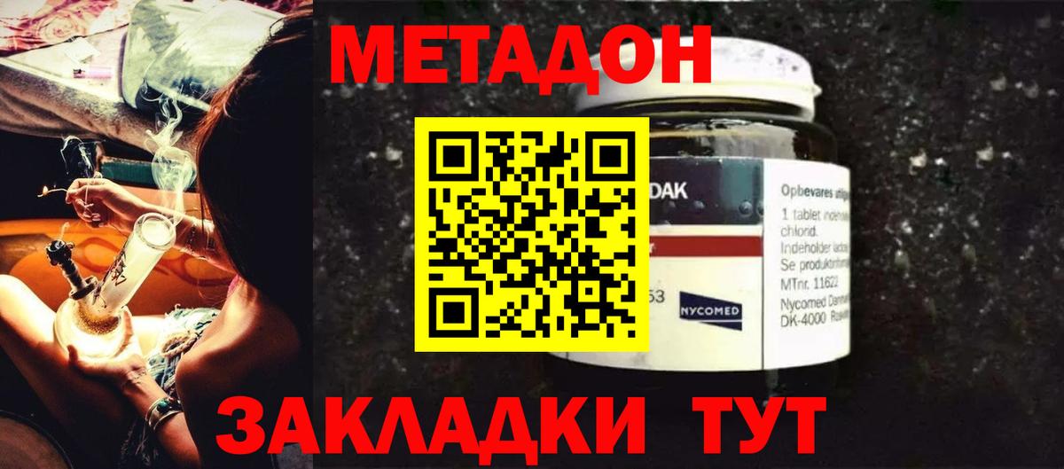 Метадон VHQ Вятские Поляны