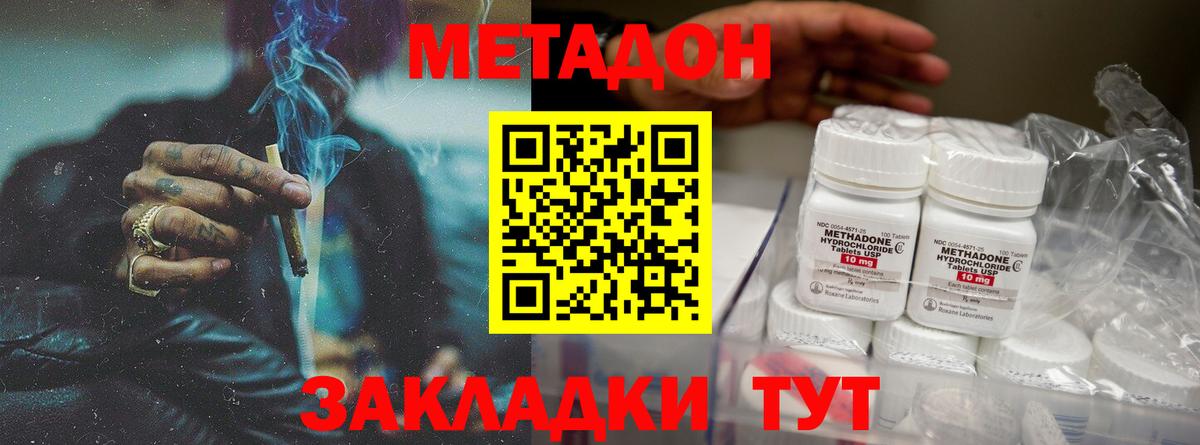 Метадон кристалл  Метадон кристалл  Вятские Поляны  Вход с VPN 