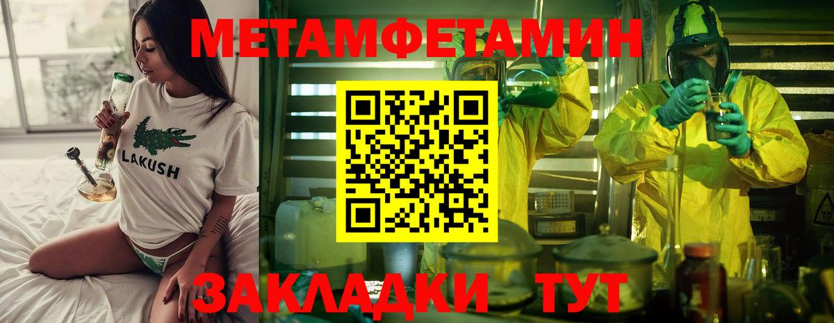Первитин Декстрометамфетамин 99.9% Вятские Поляны