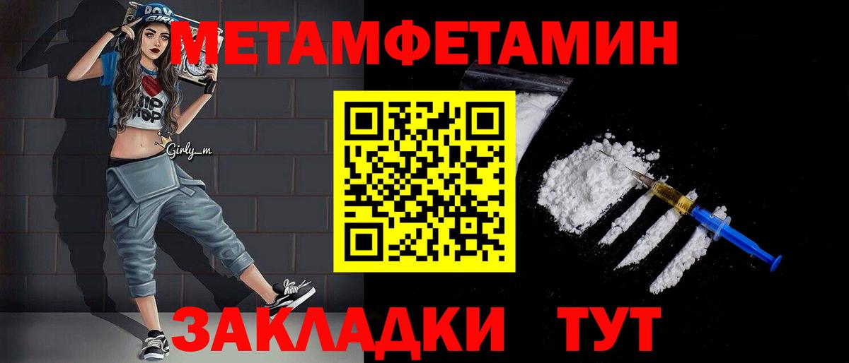 Вятские Поляны  Первитин  МЕТАМФЕТАМИН мет  Вход с VPN  МЕТАМФЕТАМИН мет 