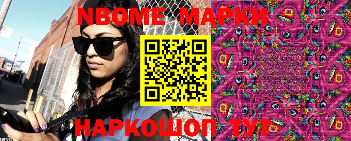 Вятские Поляны  Марки N-bome  Вход с VPN  Марки N-bome 1,8мг 