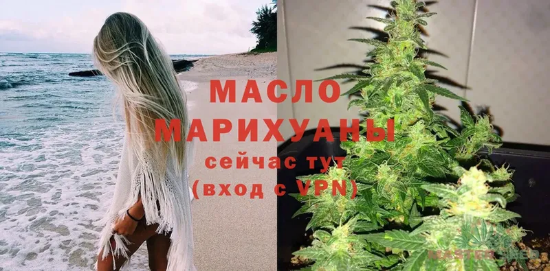 ссылка на мегу ТОР  Вятские Поляны  Дистиллят ТГК гашишное масло 