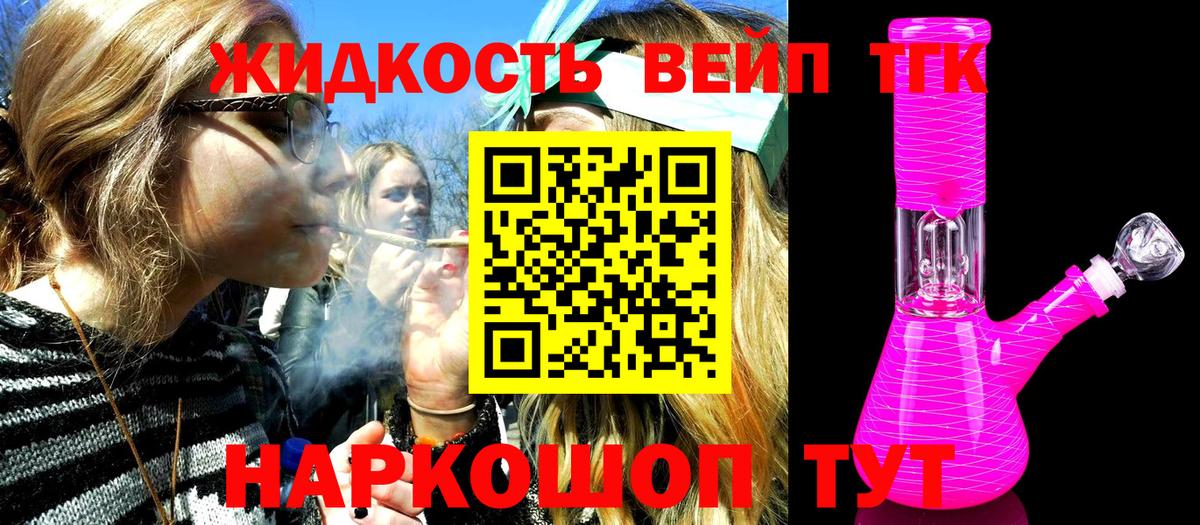 ТГК гашишное масло Вятские Поляны