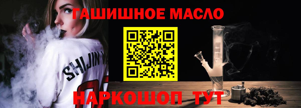 Дистиллят ТГК гашишное масло  Вход с VPN  Вятские Поляны 
