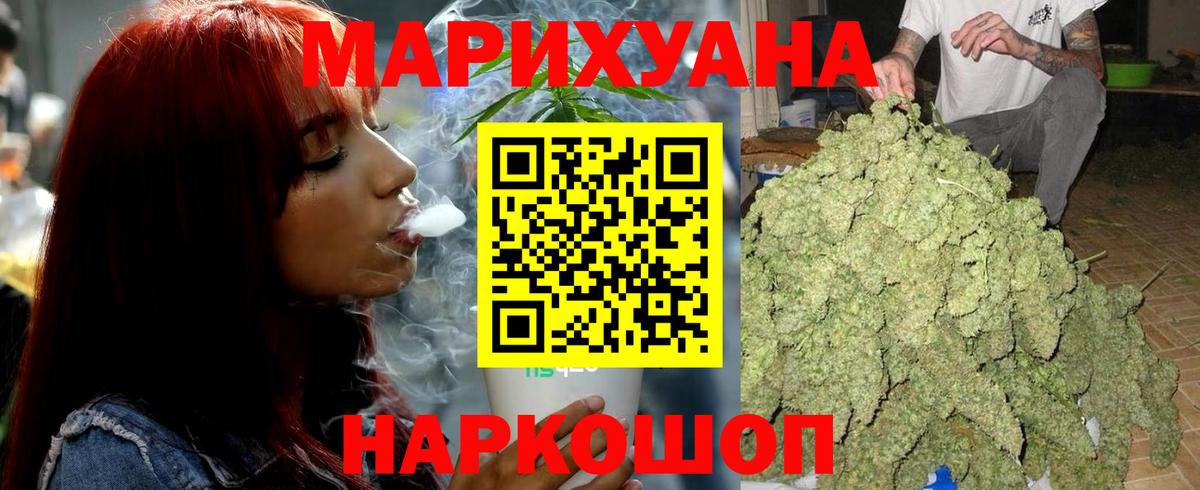 Шишки марихуана AK-47 Вятские Поляны